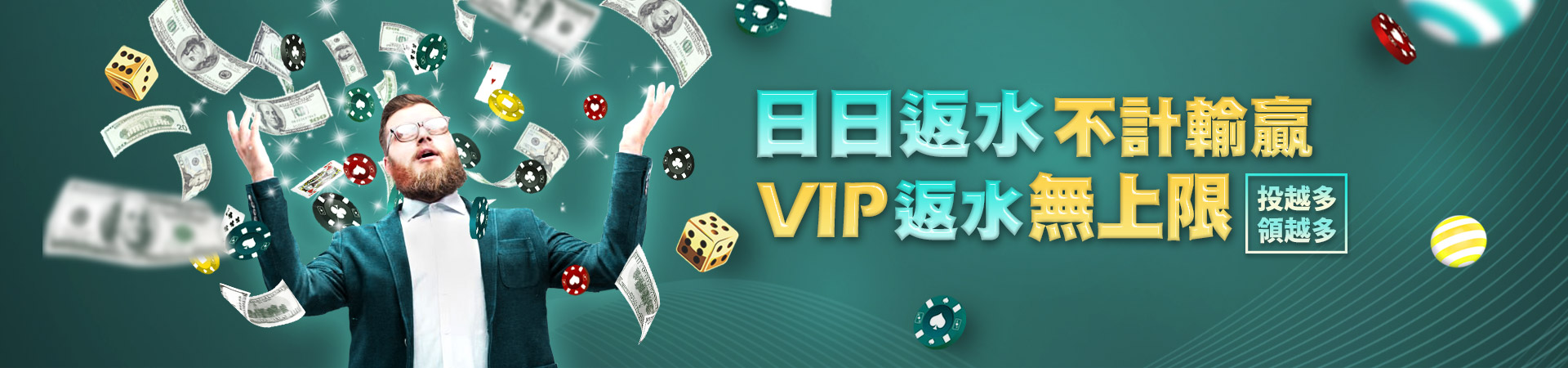 海神真人百家樂優惠