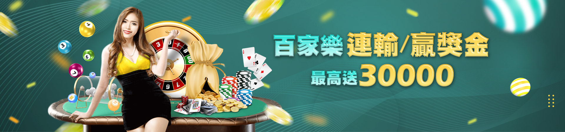 海神彩票投注優惠