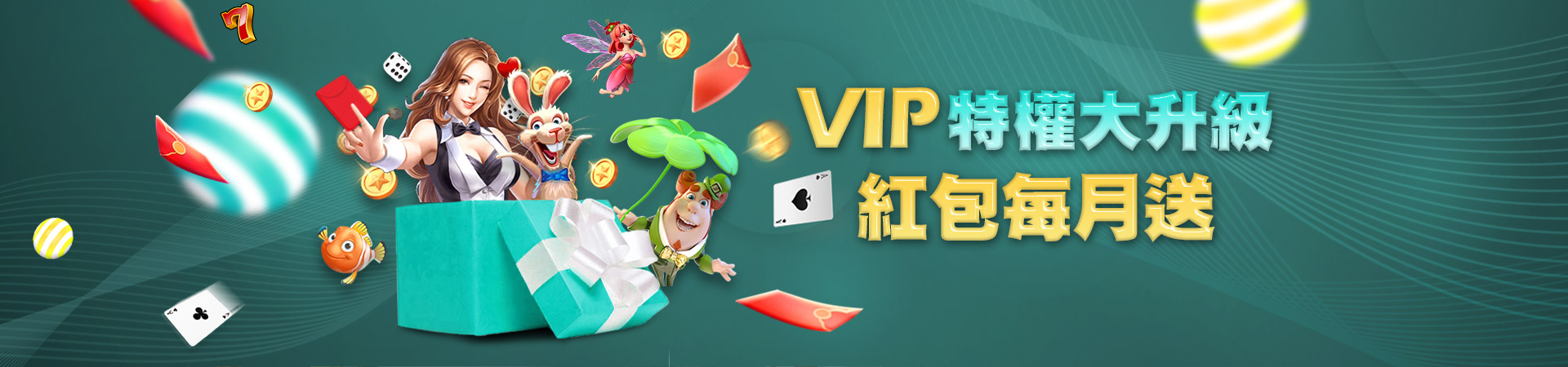 海神棋牌遊戲優惠