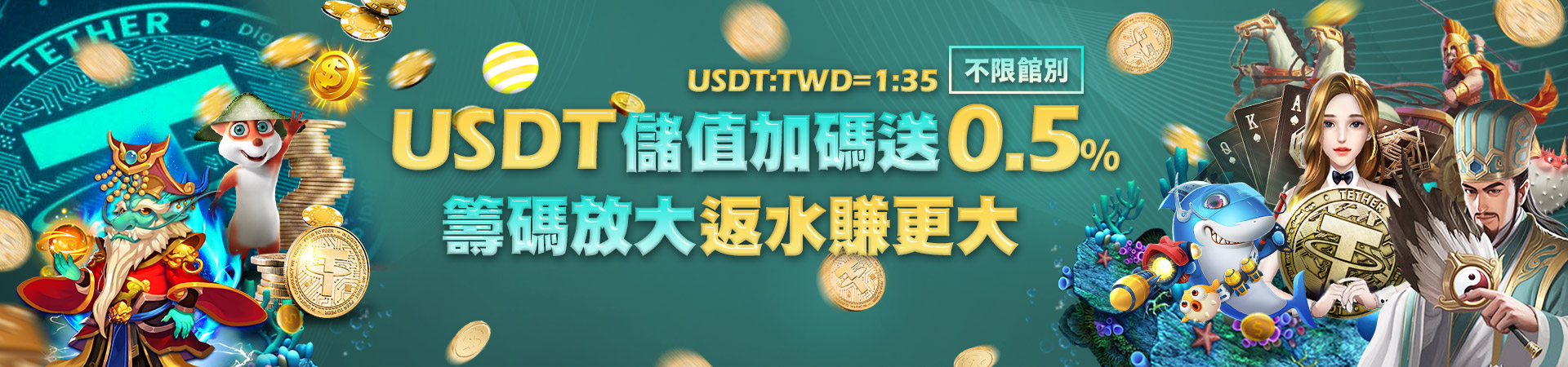 海神會員專屬福利